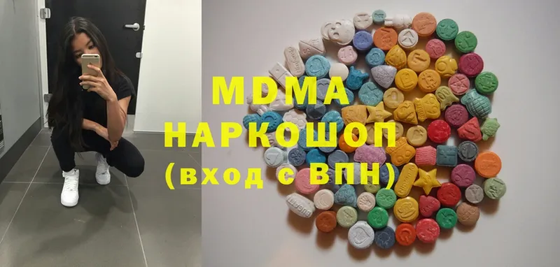 МДМА VHQ  купить наркоту  Вязьма 