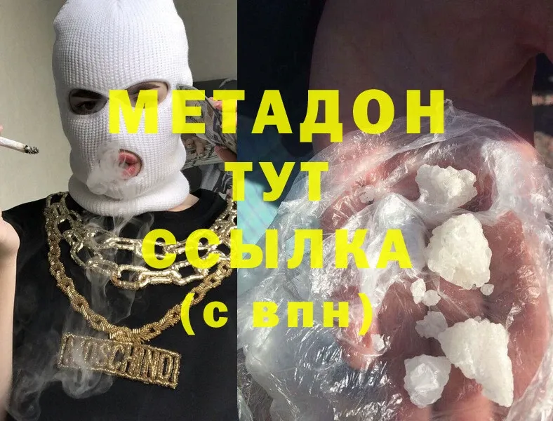 Метадон methadone  ОМГ ОМГ ССЫЛКА  Вязьма  где продают  